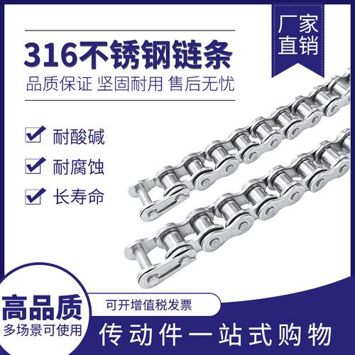 316不锈钢滚子传动链条3分06B 4分08B08A 5分10AB 6分12AB1寸16AB
