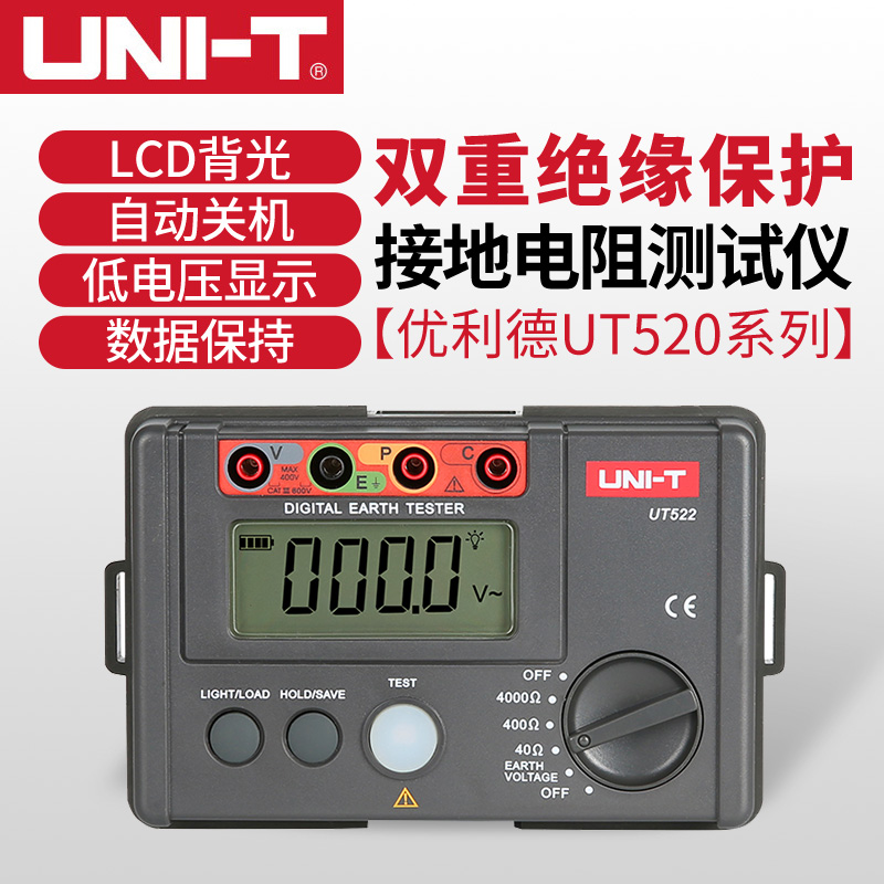 优利德 UT521/UT522接地电阻测试仪双重绝缘保护040/400/4000