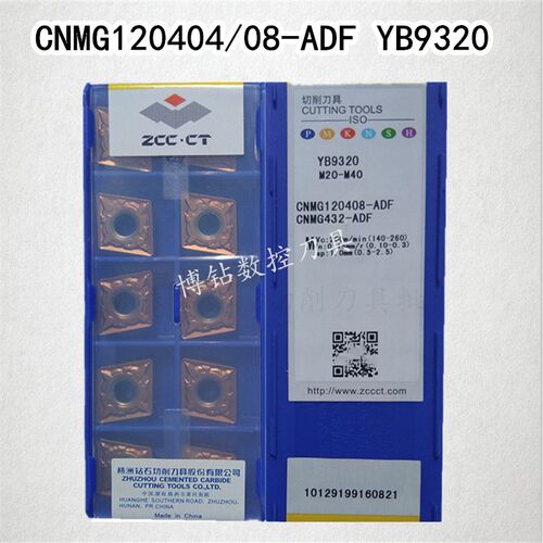 株洲钻石数控车刀片CNMG120404 120408ADF YB9320菱形不锈钢
