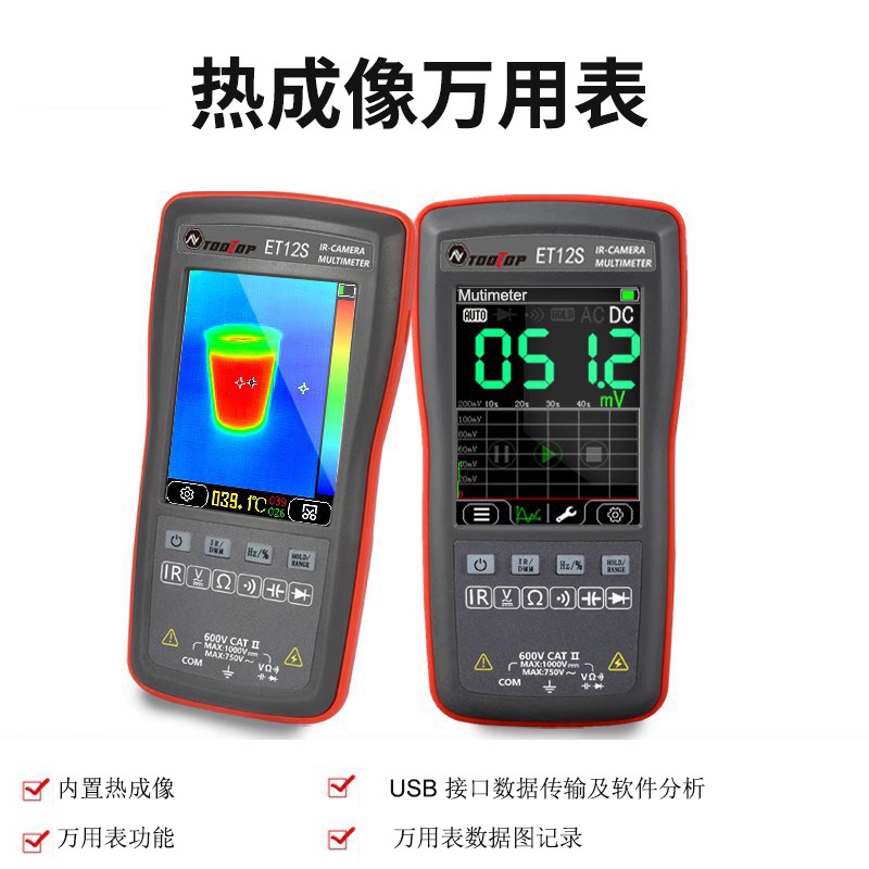TOOLTOP二合一万能表手持式红外热成像万用表ET12S触摸屏维修便携