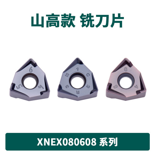 数控刀片XNEX080608TRME09  XNMX080608TR 山高款 M4螺丝