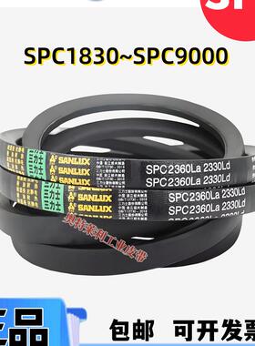 三力士三角带SPC5450LASPC5500laSPC5530LA耐油磨橡胶窄V工业皮带