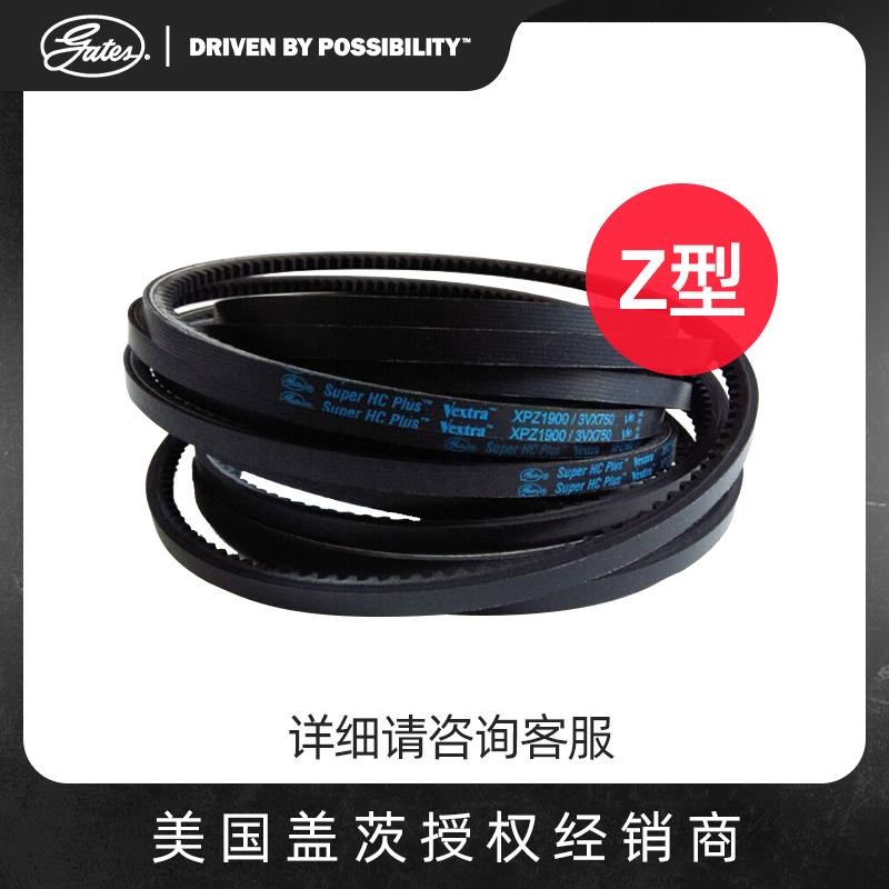 美国盖茨GATES三角带Z型齿形XPZ560到3550/3VX1400橡胶带皮带大全
