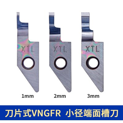 MFR4B20 刀片式微小径端面槽刀VNFGR0810/20/3010 内孔端面槽刀