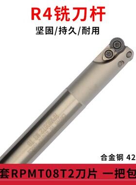 数控CNC刀具EMRW铣刀杆RPMT08T2刀片圆鼻立铣刀杆R4铣床圆弧刀杆