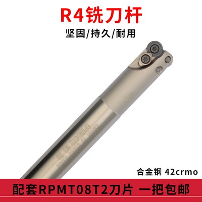 数控CNC刀具EMRW铣刀杆RPMT08T2刀片圆鼻立铣刀杆R4铣床圆弧刀杆
