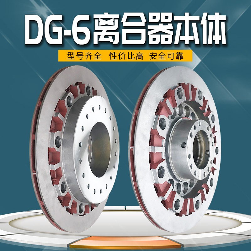冲床配件鼎杰DG-6离合器本体气盖耳板导销导套基板总成离合器配