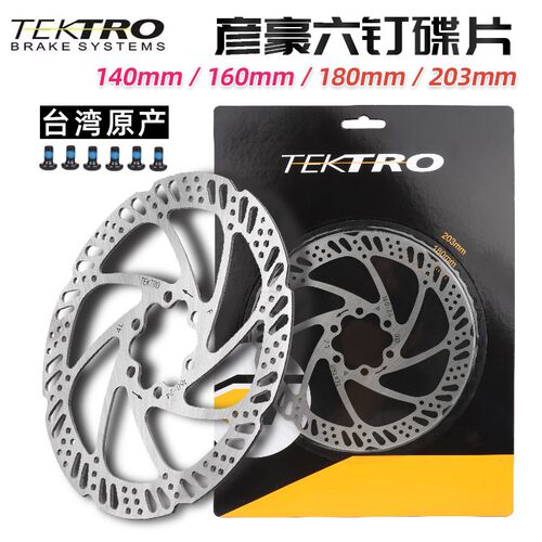 TEKTRO彦豪公路山地自行车六钉碟片140/160/180/203mm盘片刹车片