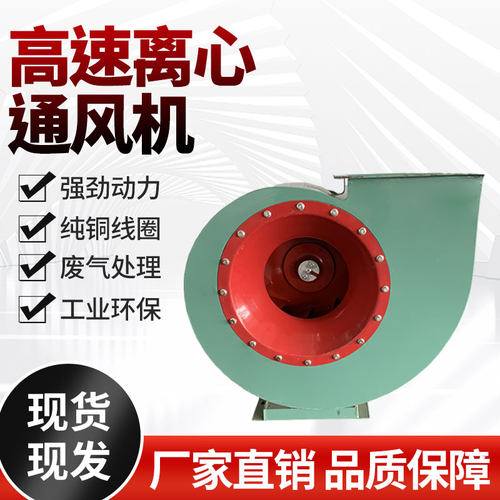 4-72A性离心式风机通风换气工业除尘静音锅炉离心引风机耐高温