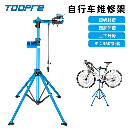 TOOPRE自行车维修架山地公路车修车架停车展示架折叠固定工作台
