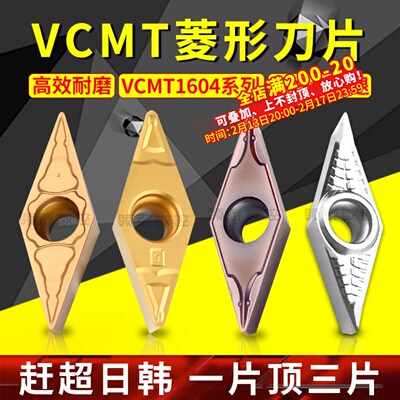 数控35度菱形刀片VCMT160404外圆08刀头CBN车刀片铝用PCD机夹刀粒
