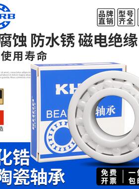 KHRB氧化锆全陶瓷轴承MR115 MR188CE MR63 MR104 MR105 MR106CE