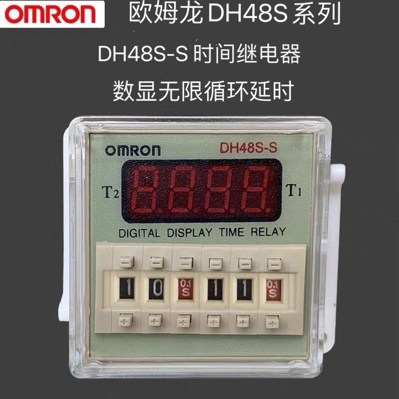 欧姆龙H5CN DH48SS 48S1Z 48S2Z 48S2ZH数显时间继电器计时器