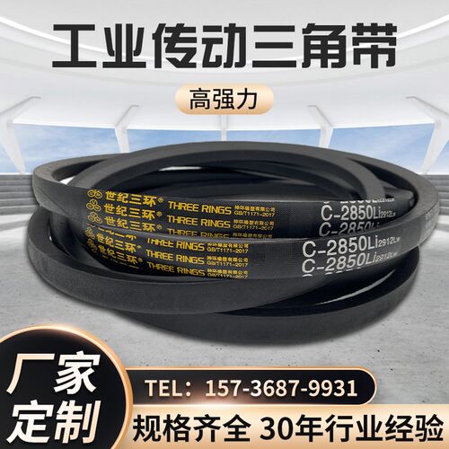 三角带A B C D 1038 1039 1040 1041 1042 1043Li传动皮带联组带
