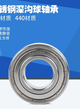 ENDB不锈钢深沟球轴承S61916 61917 61918 61919 61920ZZ/2RS