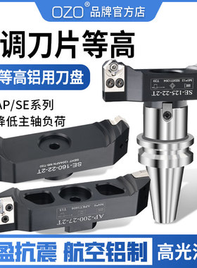 加工中心微调刀片等高飞平面两刃桥式铝用铣刀盘镜面高光90度45度