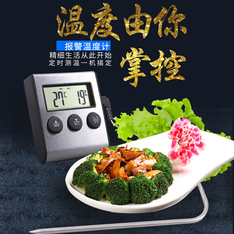 厨房烤箱温度计精准烘焙熬糖耐高温食品油温计油炸商用测温仪德国