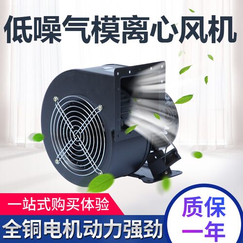 小型工频离心风机多翼式拱门婚庆气模机单相鼓风机220v强力静音