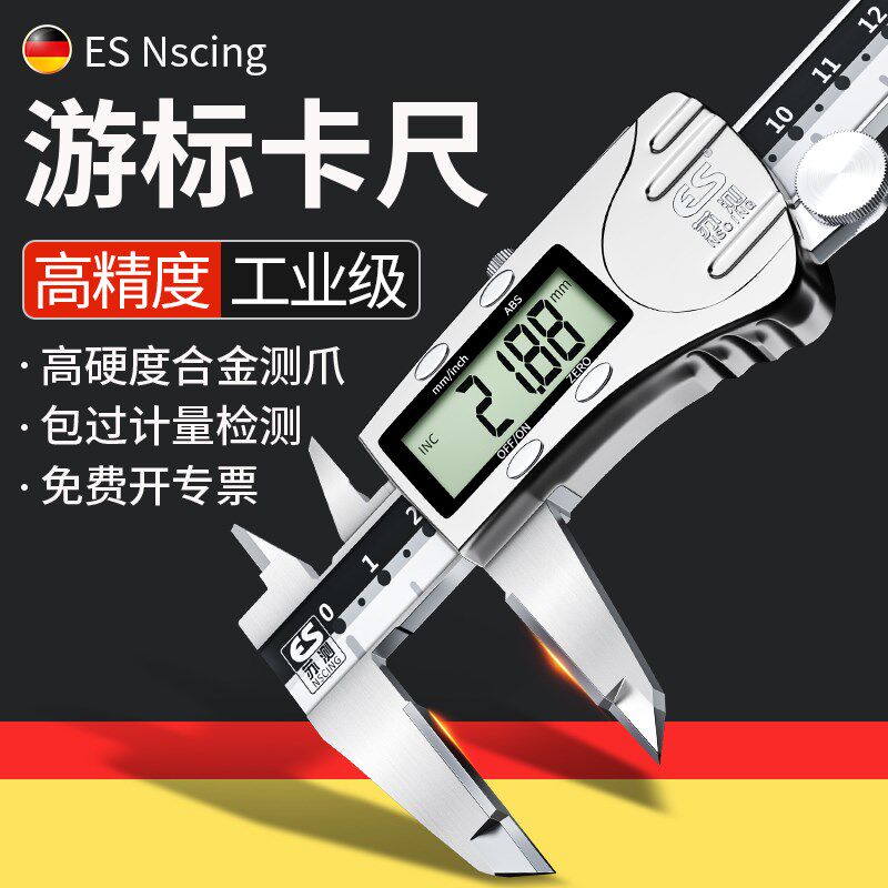 德国苏测镶合金数显游标卡尺高精度不锈钢200油标游边0-150mm300