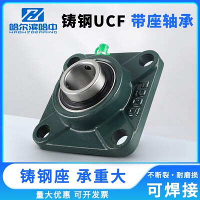 哈尔滨方形铸钢外球面带座轴承UCF321 322 324 326 328 固定座