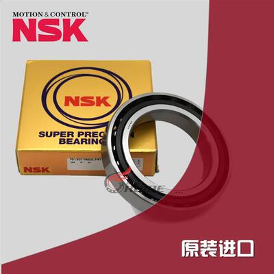 日本NSK 精密主轴 轴承 7205 7206 7207 7208 7209 A5TYNSULP4 P5