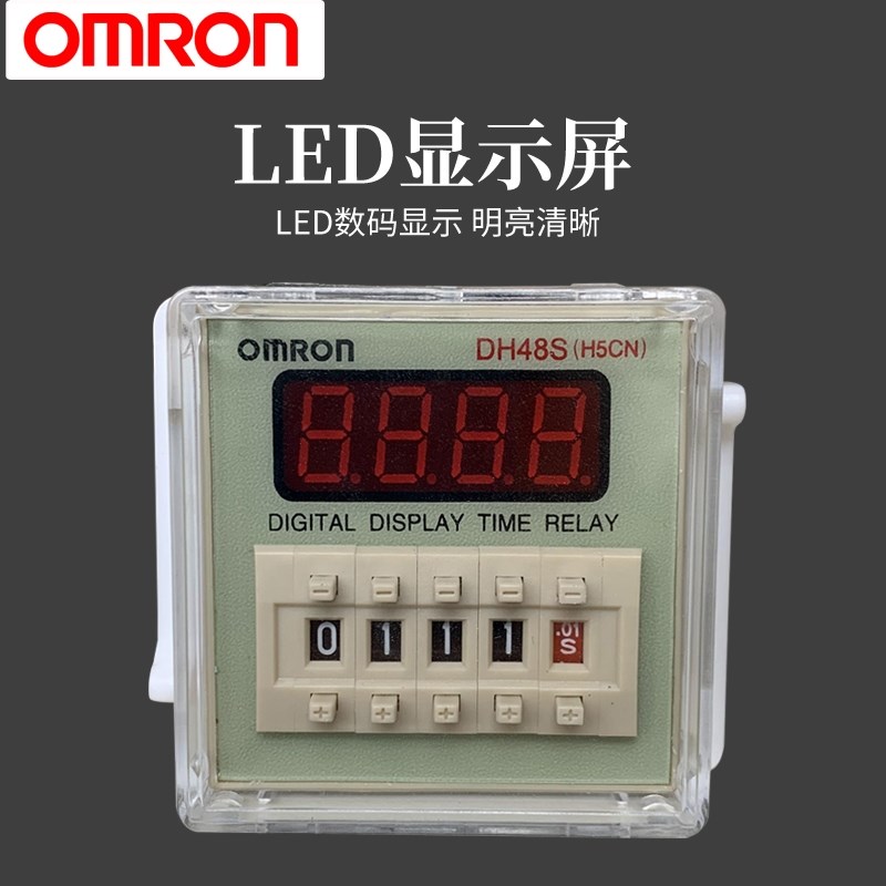 DH48S1Z 2Z欧姆龙延时时间继电器电子计时器后时置可记9999小时