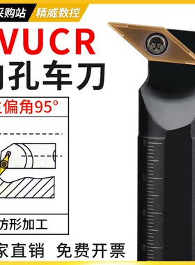 S16QSVUCR16数控内孔车刀杆S20R/S25S/S32TSVUCR16/SVUCR1195度