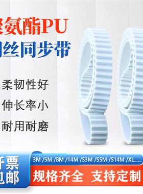 S5M3090 3095 3100 3105 3110 3115 3120 定制聚氨酯PU钢丝同步带