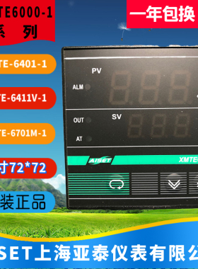 XMTE6000-1亚泰仪表XMTE-6411V-1 XMTE-6401-1(N) XMTE-6701M-1
