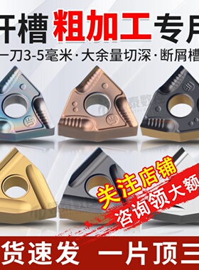 飞普瑞刀片桃型WNMG080408R合金桃形开粗080404L外圆开槽车刀片