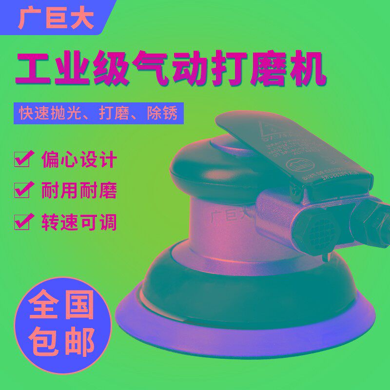 气动角磨机工业级2寸5寸打磨机干磨头抛光沙纸机磨光机木工砂纸机