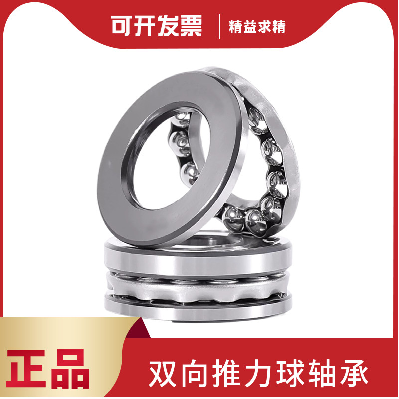 进口双向平面推力球轴承38328 38330 38332 38334 38336 38338