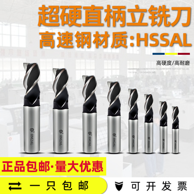 直柄超硬白钢立铣刀高速钢3 4 5 6 8 10 12 14 16 18 20 25mm三刃