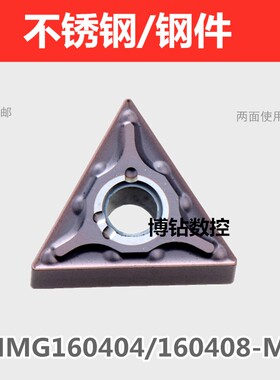 三角形数控车刀片TNMG160404/160408MA 加工不锈钢外圆合金刀粒