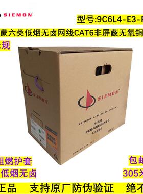 正品西蒙六类低烟无卤网路线9C6L4-E3紫色非屏蔽LSOH阻燃千兆双绞