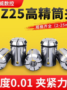 OZ25筒夹QZ25快换铣夹头数控铣床加工中心强力夹头雕刻机木工夹头