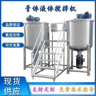 厂家供应硅溶胶液体搅拌罐液体助剂不锈钢搅拌机微生物加热反应釜