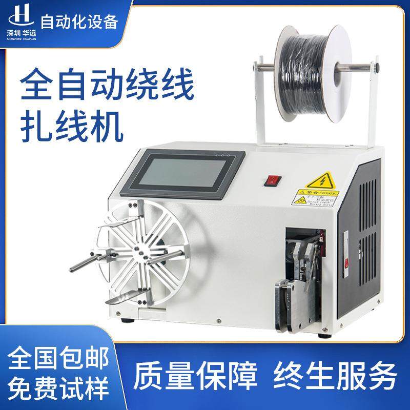 直销半自动绕线扎线机多功能高速绕线机电脑扎带机工厂现货,机械设备,电子产品制造设备,淘宝优惠券,粉丝福利购,淘宝优惠卷