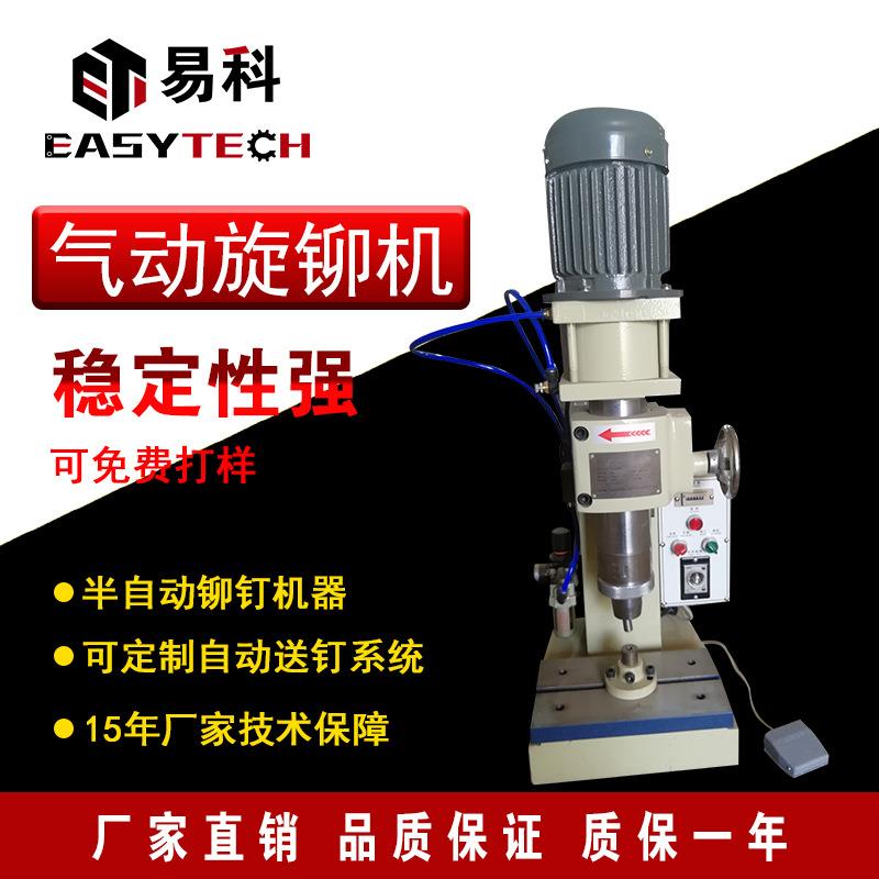 精密气压旋铆机转轴离合器铆钉机汽车配件件五金气动旋压铆合机