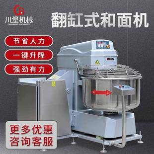 商用全自动双动双速100公斤翻缸和面机揉面活面粉搅拌打面机