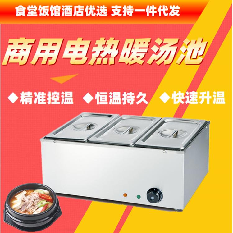 不锈钢台式三盆电热控温保温汤池商用3格暖汤炉便利连锁小吃快餐