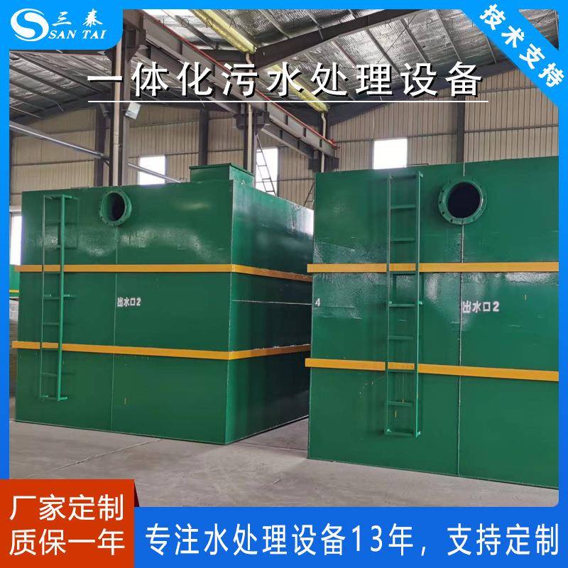 环保设备生活污水一体化污水处理设备地埋式污水处理设备