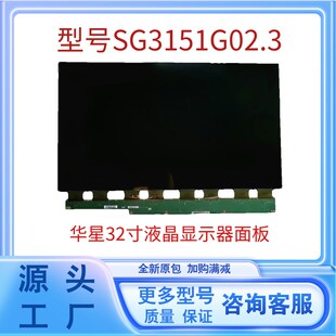 华星液晶显示器2K165HZ电竞屏幕32寸SG3151G02.3冠捷机型CQ32C3S