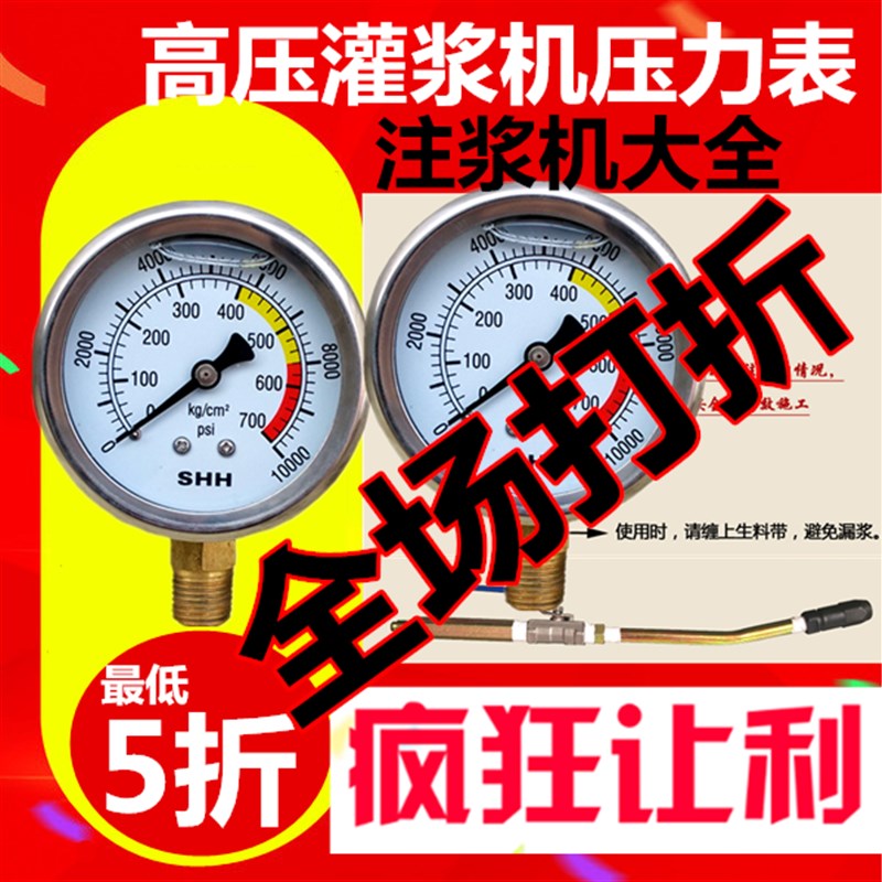 高压灌浆机 灌注机 堵漏机 注浆机配件 压力表 止水针头 牛油头管