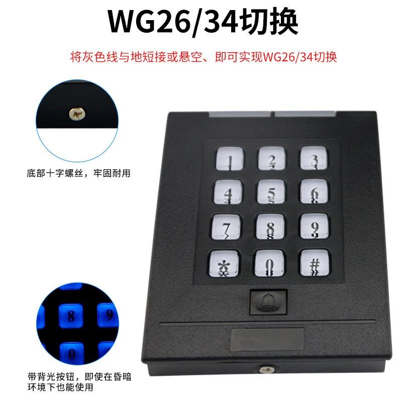 ID/IC卡门禁读卡器 ic卡WG26/34读头门禁感应读卡器/门禁系统刷卡