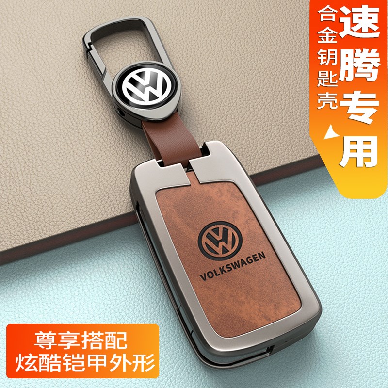 大众速腾2023款钥匙套男士A一汽18款21款启动运动19款