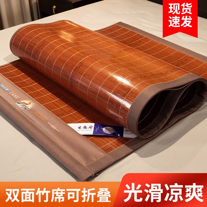 凉席竹席夏季冰丝席夏天2025新款草席子冬夏双面两用家用折叠床垫