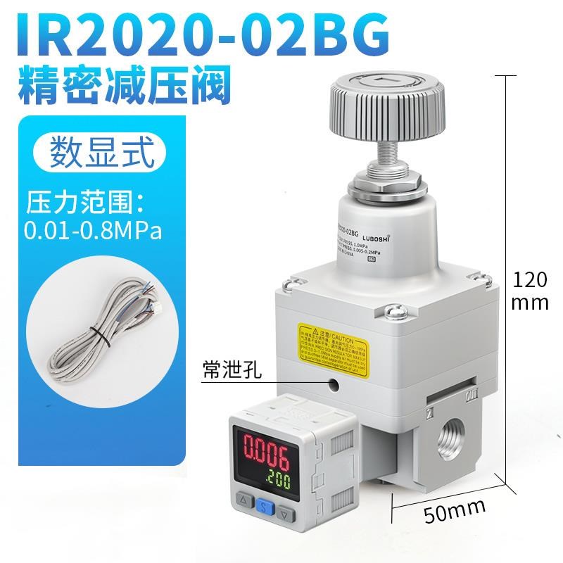 新款LUBOSHI精密调压IR2020气压调节减压稳压可调式IR2包邮