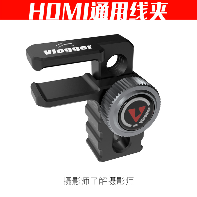 金属F线夹HDMI轻便微单反套件笼子理线器固线夹线通用配件