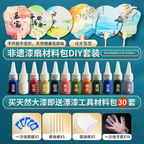 新款非遗diy漆扇制作材料包全套儿童手工扇子大漆颜料专用漂漆扇